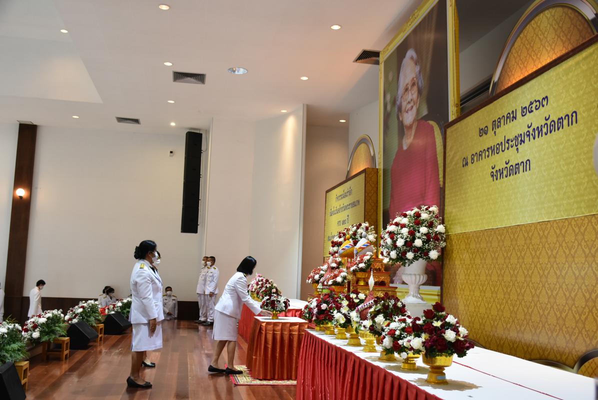 เข้าร่วมกิจกรรมน้อมรำลึกเนื่องในวันคล้ายวันพระราชสมภพครบ 120 ปี สมเด็จพระศรีนครินทราบรมราชชนนี