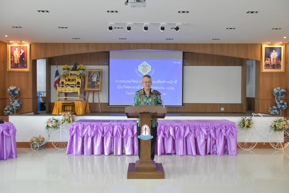 การฝึกอบรมเพื่อทบทวนการปฏิบัติหน้าที่ของวิทยากรประจำอำเภอ