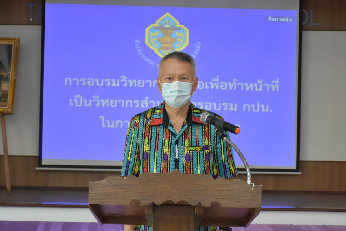 การฝึกอบรมเพื่อทบทวนการปฏิบัติหน้าที่ของวิทยากรประจำอำเภอ
