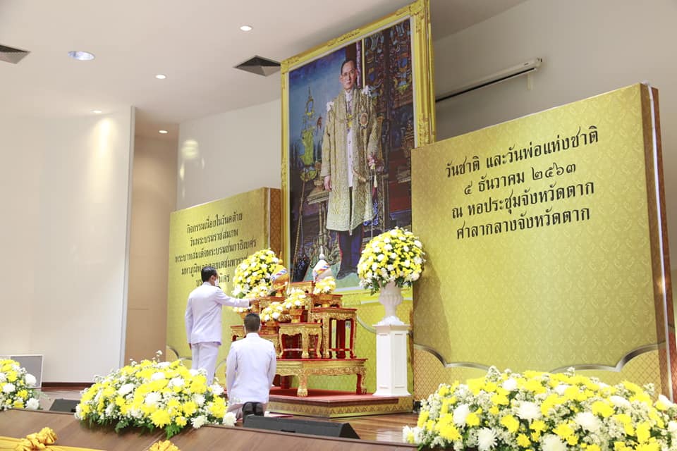พิธีทำบุญตักบาตรถวายพระราชกุศล เนื่องในวันคล้ายวันพระบรมราชสมภพ พระบาทสมเด็จพระบรมชนกาธิเบศร มหาภูมิพลอดุลยเดชมหาราช บรมนาถบพิตร วันชาติ และวันพ่อแห่งชาติ 5 ธันวาคม 2563