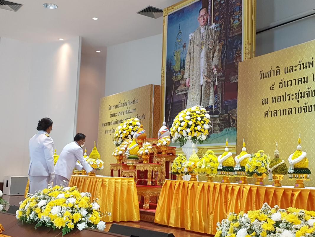 พิธีวางพานพุ่มและพิธีถวายบังคม เนื่องในวันคล้ายวันพระบรมราชสมภพ พระบาทสมเด็จพระบรมชนกาธิเบศร มหาภูมิพลอดุลยเดชมหาราช บรมนาถบพิตร วันชาติ และวันพ่อแห่งชาติ 5 ธันวาคม 2563 