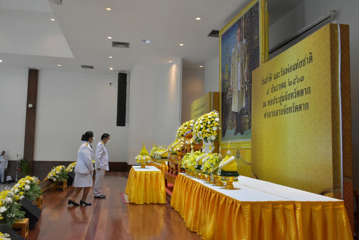 พิธีวางพานพุ่มและพิธีถวายบังคม เนื่องในวันคล้ายวันพระบรมราชสมภพ พระบาทสมเด็จพระบรมชนกาธิเบศร มหาภูมิพลอดุลยเดชมหาราช บรมนาถบพิตร วันชาติ และวันพ่อแห่งชาติ 5 ธันวาคม 2563 