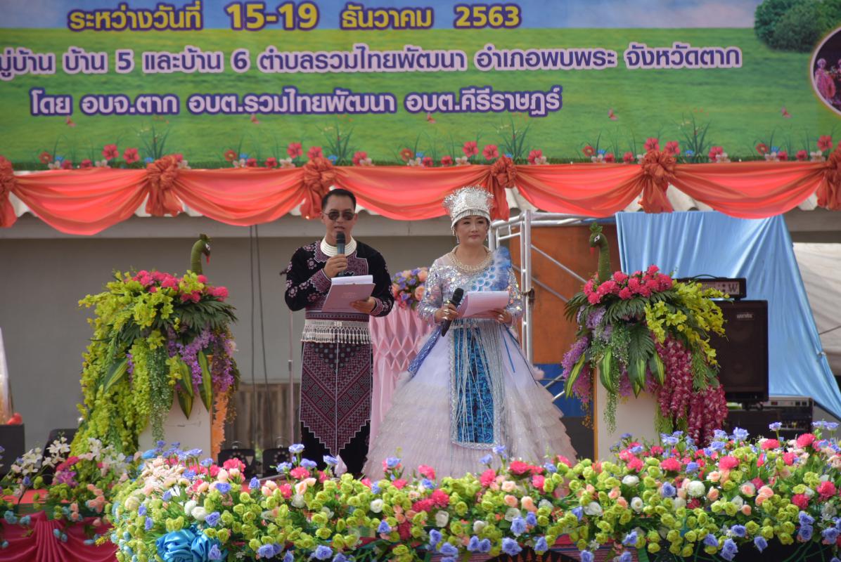 ร่วมพิธีเปิดงานสืบสานประเพณีปีใหม่ม้ง อำเภอพบพระ ประจำปีงบประมาณ 2564