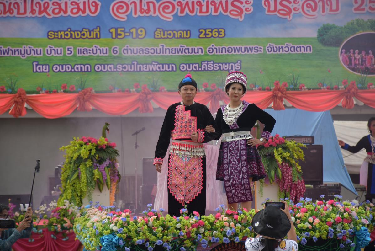 ร่วมพิธีเปิดงานสืบสานประเพณีปีใหม่ม้ง อำเภอพบพระ ประจำปีงบประมาณ 2564