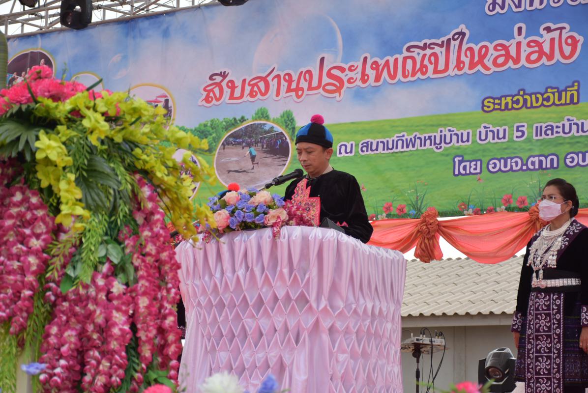 ร่วมพิธีเปิดงานสืบสานประเพณีปีใหม่ม้ง อำเภอพบพระ ประจำปีงบประมาณ 2564