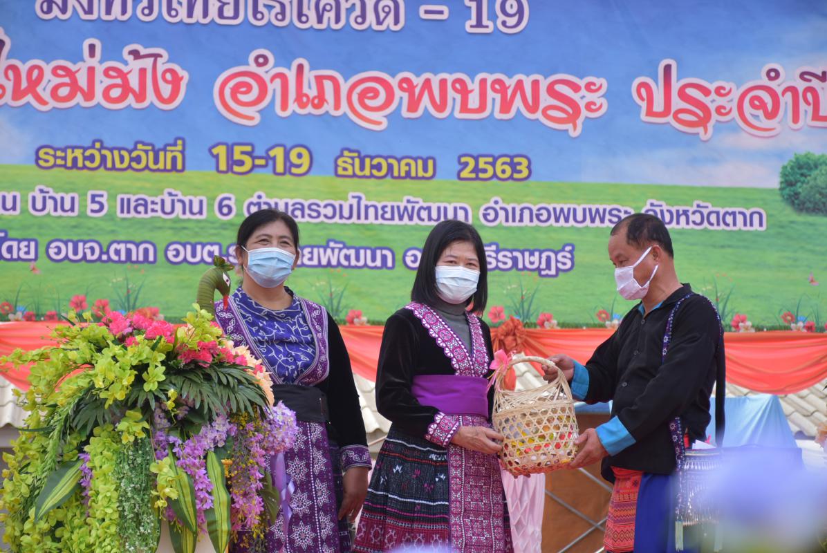 ร่วมพิธีเปิดงานสืบสานประเพณีปีใหม่ม้ง อำเภอพบพระ ประจำปีงบประมาณ 2564