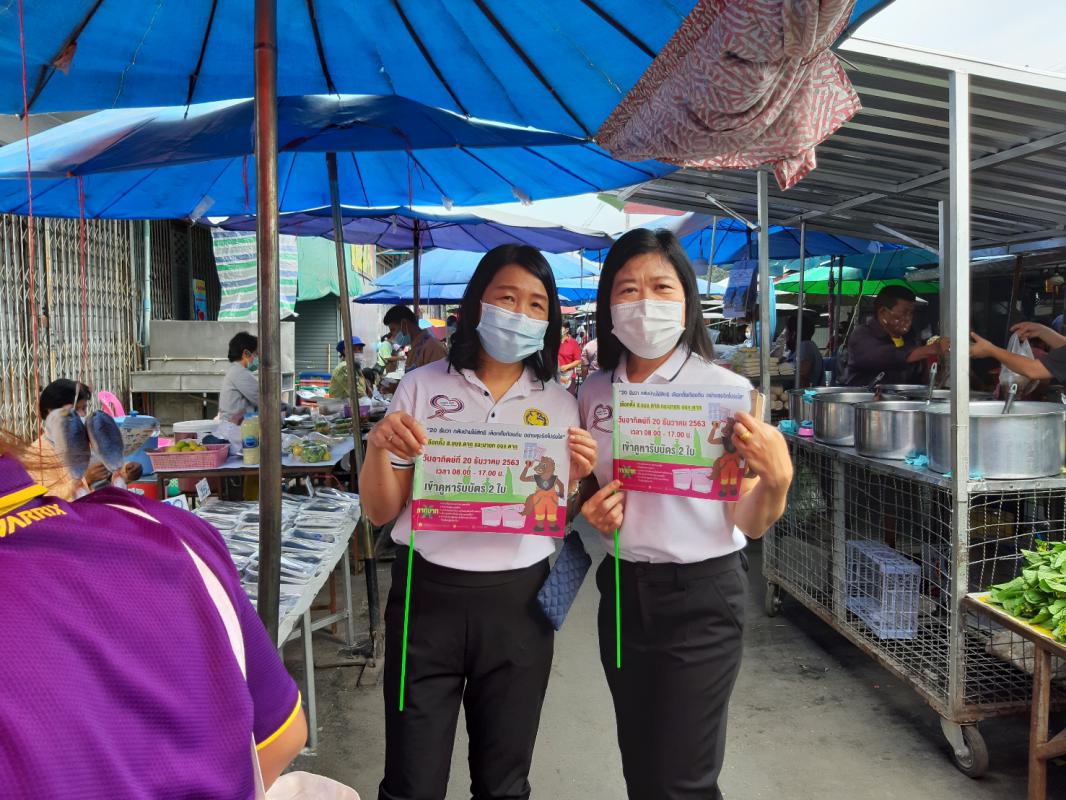 Big Day โค้งสุดท้าย รณรงค์การเลือกตั้ง