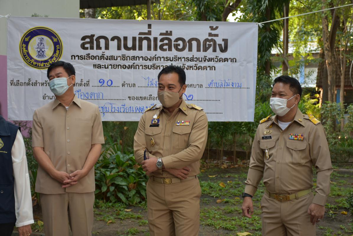 ออกตรวจความเรียบร้อยของหน่วยเลือกตั้งนายกองค์การบริหารส่วนจังหวัด และสมาชิกสภาองค์การบริหารส่วนจังหวัด