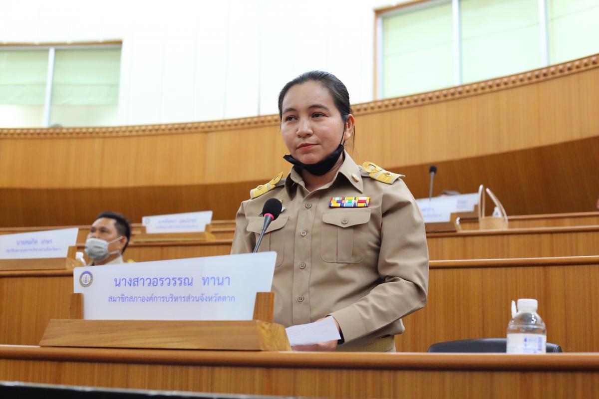 การประชุมสภาองค์การบริหารส่วนจังหวัดตาก สมัยวิสามัญ สมัยที่ 1 ครั้งที่ 1 ประจำปี 2564 