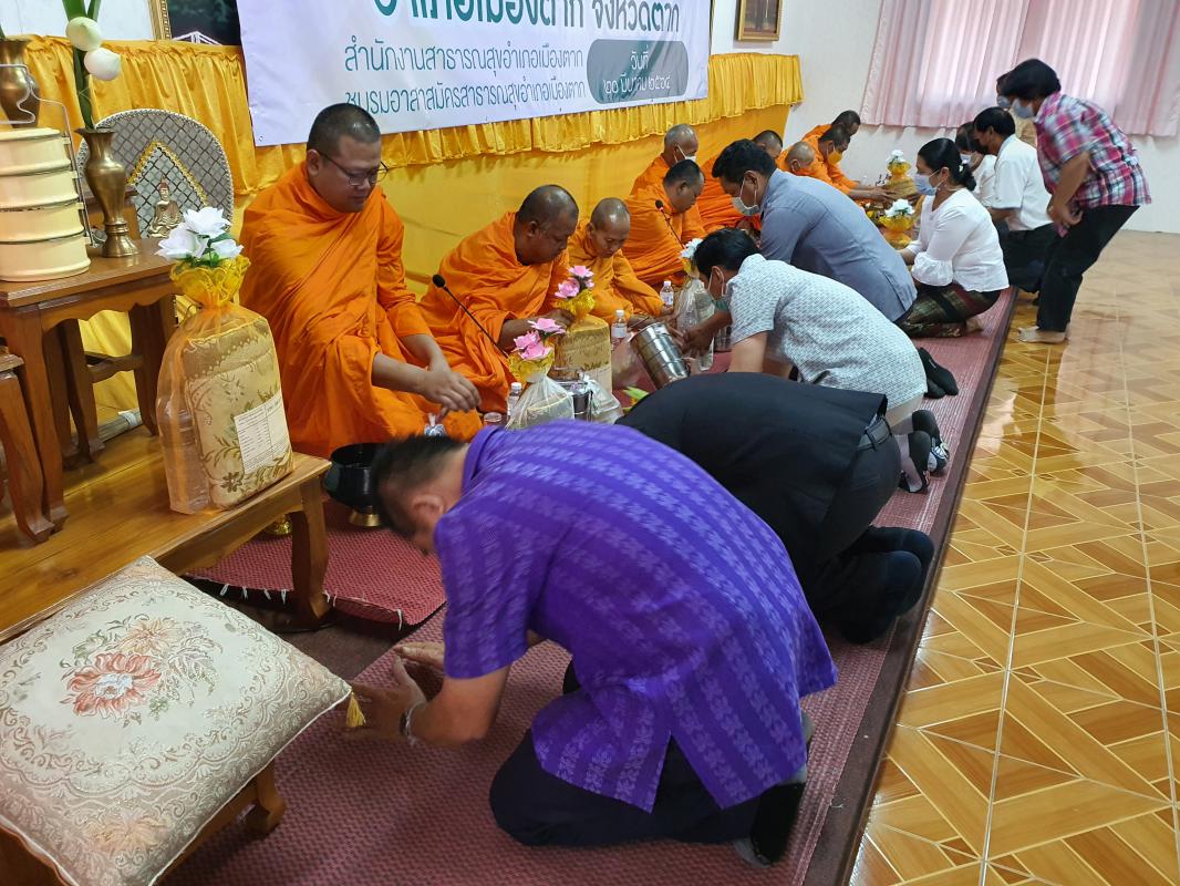 วันอาสาสมัครสาธารณสุขแห่งชาติ ประจำปี 2564 