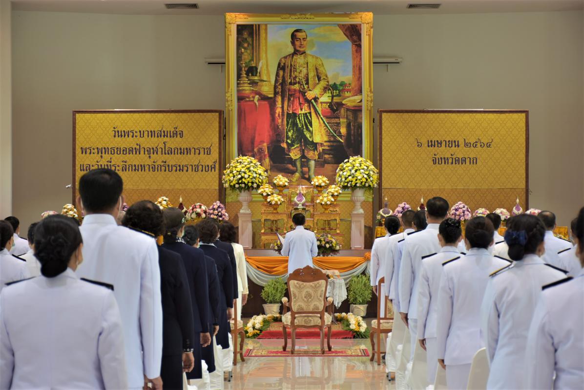 เข้าร่วมพิธีวางพานพุ่มดอกไม้สด ถวายราชสักการะพระบรมสาทิสลักษณ์ พระบาทสมเด็จพระพุทธยอดฟ้าจุฬาโลกมหาราชฯ
