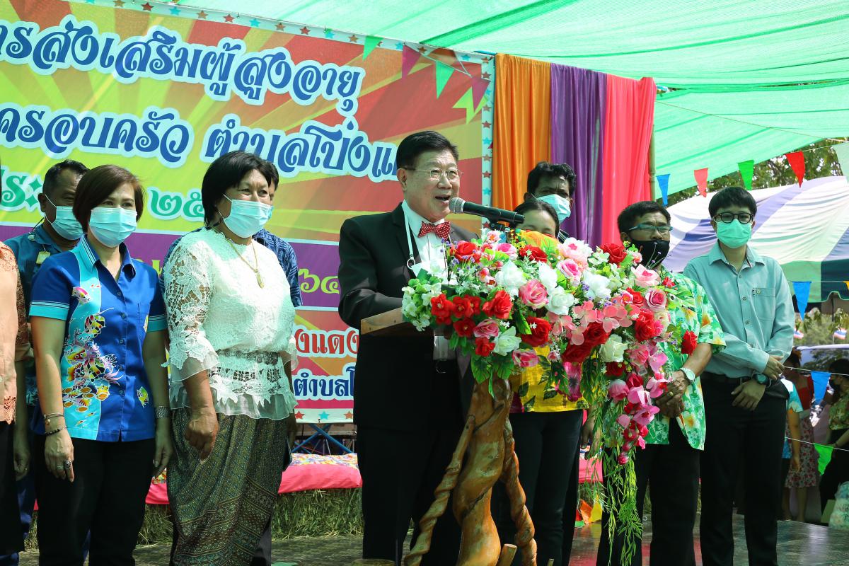 พิธีเปิดโครงการส่งเสริมผู้สูงอายุและสถาบันครอบครัวตำบลโป่งแดง ประจำปีงบประมาณ พ.ศ. 2564