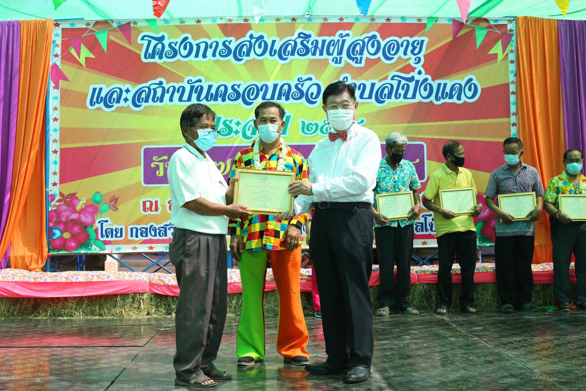 พิธีเปิดโครงการส่งเสริมผู้สูงอายุและสถาบันครอบครัวตำบลโป่งแดง ประจำปีงบประมาณ พ.ศ. 2564