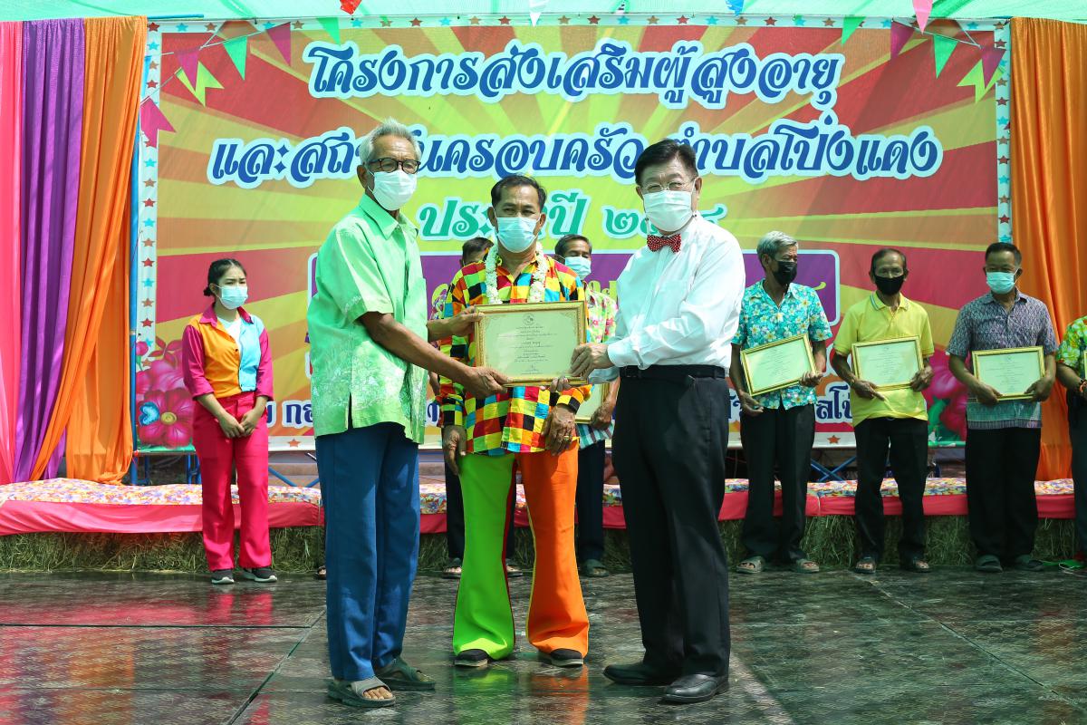 พิธีเปิดโครงการส่งเสริมผู้สูงอายุและสถาบันครอบครัวตำบลโป่งแดง ประจำปีงบประมาณ พ.ศ. 2564