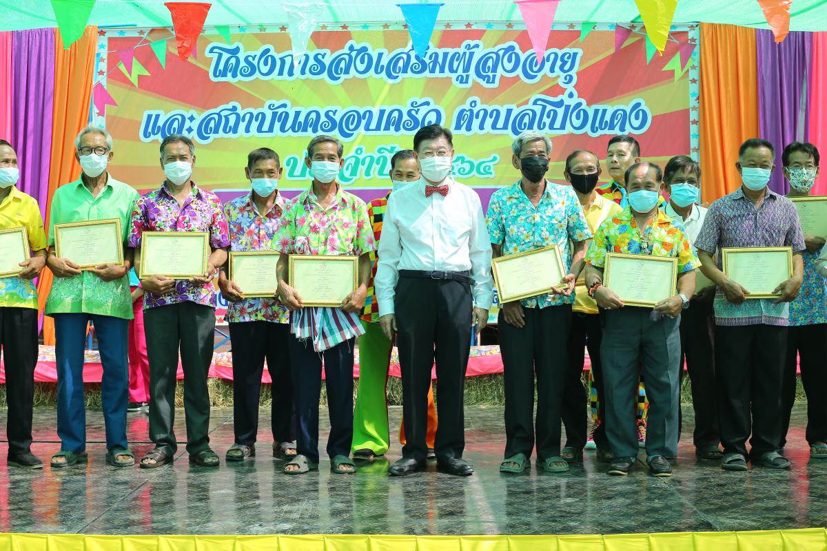 พิธีเปิดโครงการส่งเสริมผู้สูงอายุและสถาบันครอบครัวตำบลโป่งแดง ประจำปีงบประมาณ พ.ศ. 2564