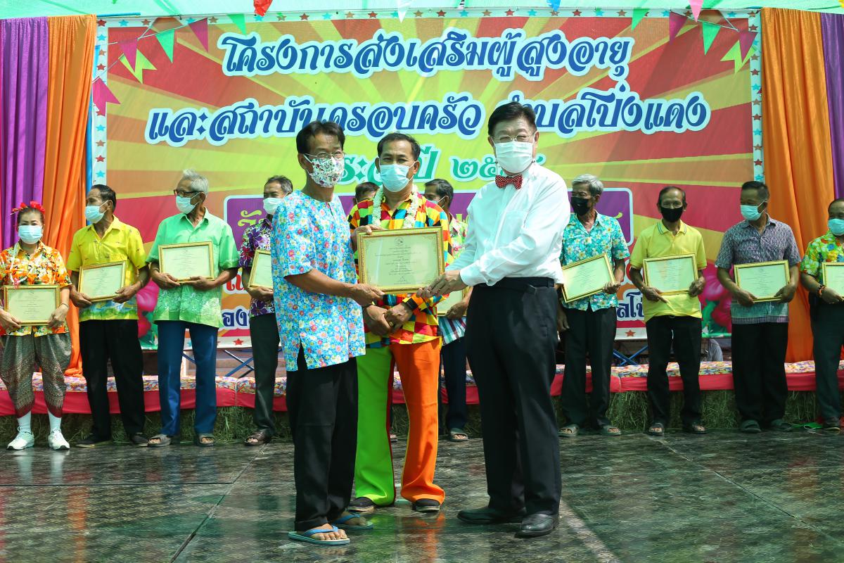 พิธีเปิดโครงการส่งเสริมผู้สูงอายุและสถาบันครอบครัวตำบลโป่งแดง ประจำปีงบประมาณ พ.ศ. 2564