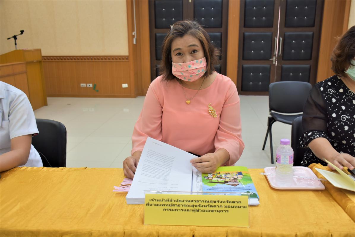 การประชุมคณะกรรมการกองทุนฟื้นฟูสมรรถภาพจังหวัดตาก ครั้งที่ 1/2564