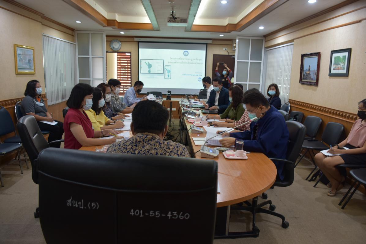 คณะกรรมการพัฒนาระบบฐานข้อมูลขององค์การบริหารส่วนจังหวัดตาก ครั้งที่ 1/2564