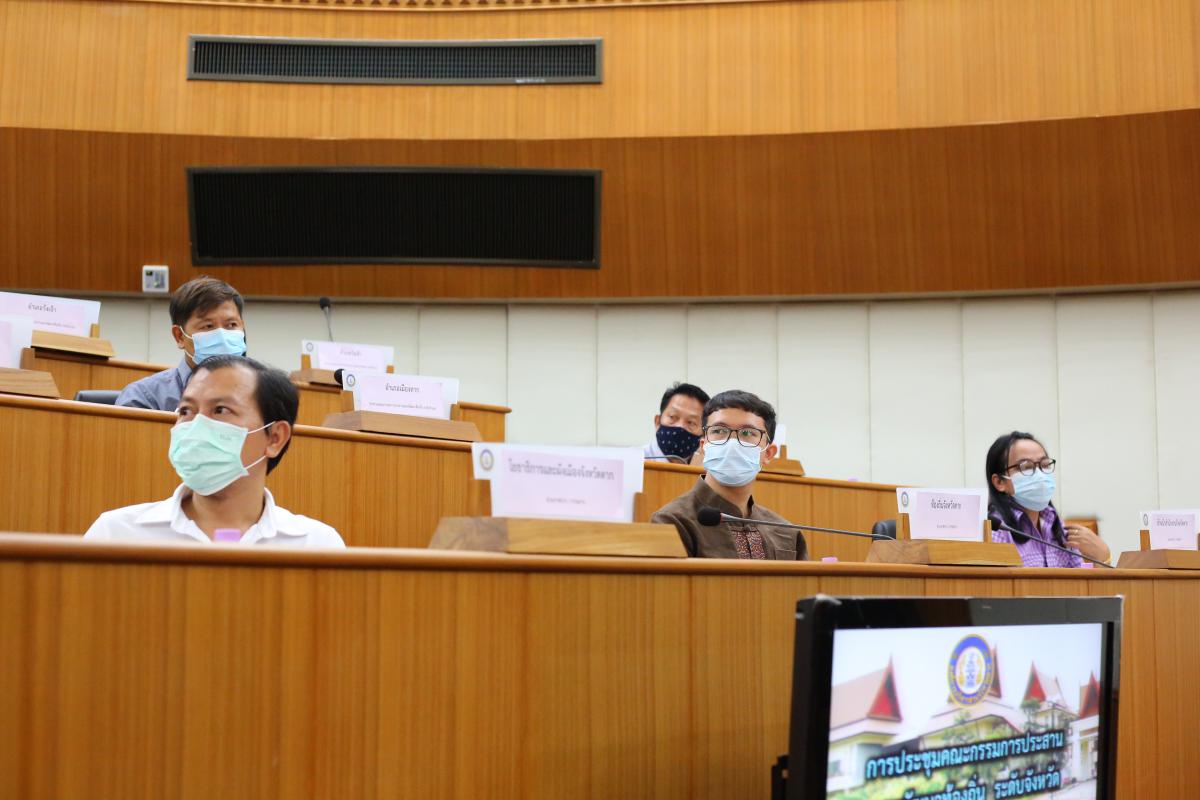 การประชุมคณะกรรมการประสานแผนพัฒนาท้องถิ่น ระดับจังหวัด ครั้งที่ 1/2564