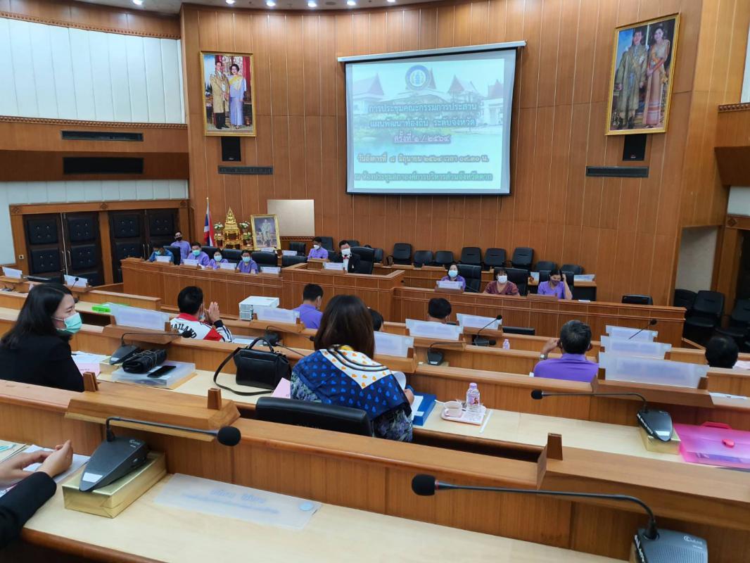 การประชุมคณะกรรมการประสานแผนพัฒนาท้องถิ่น ระดับจังหวัด ครั้งที่ 1/2564