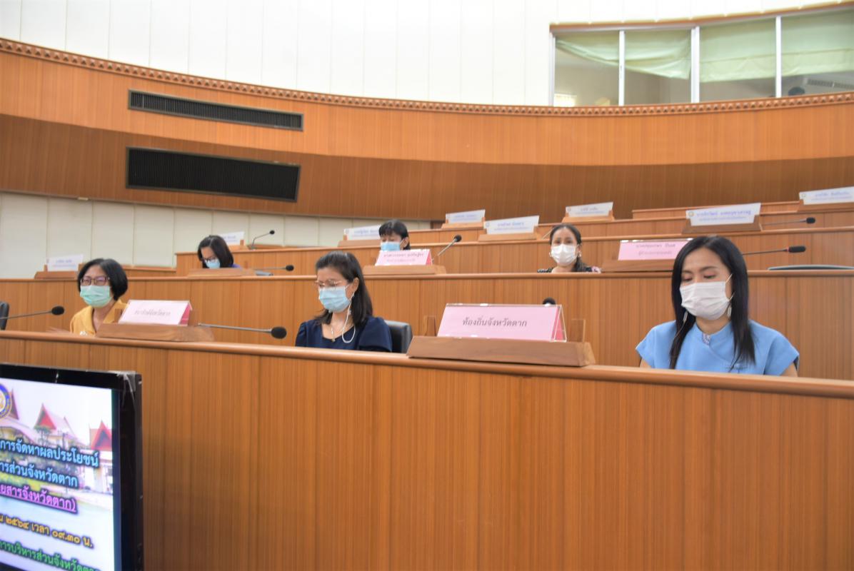 การประชุมคณะกรรมการจัดหาผลประโยชน์ในทรัพย์สินขององค์การบริหารส่วนจังหวัดตาก (สถานีขนส่งผู้โดยสารจังหวัดตาก) ครั้งที่ 1/2564