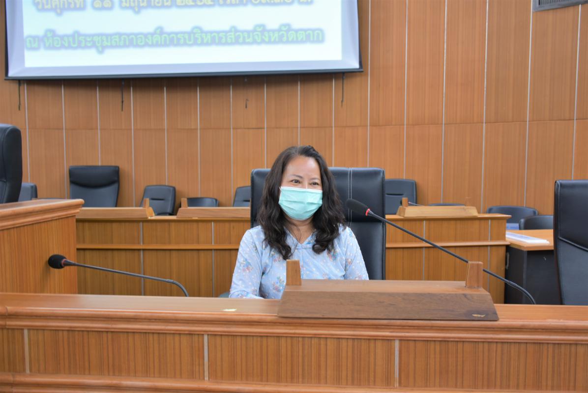 การประชุมคณะกรรมการจัดหาผลประโยชน์ในทรัพย์สินขององค์การบริหารส่วนจังหวัดตาก (สถานีขนส่งผู้โดยสารจังหวัดตาก) ครั้งที่ 1/2564