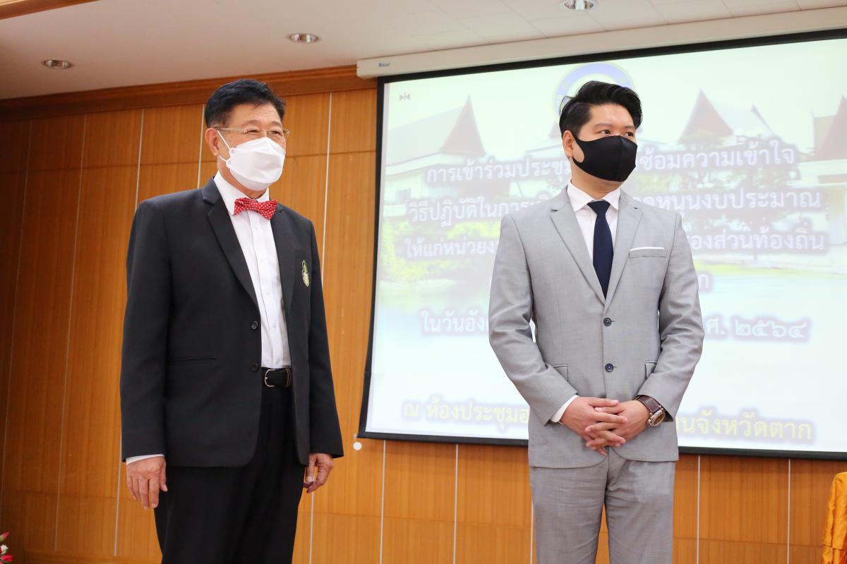 การประชุมชี้แจงแนวทางการใช้จ่ายเงินอุดหนุนพร้อมมอบเงินอุดหนุนด้านการศึกษาฯ, ด้านการพัฒนาคุณภาพชีวิตและสาธารณสุข ประจำปีงบประมาณ พ.ศ. 2564 
