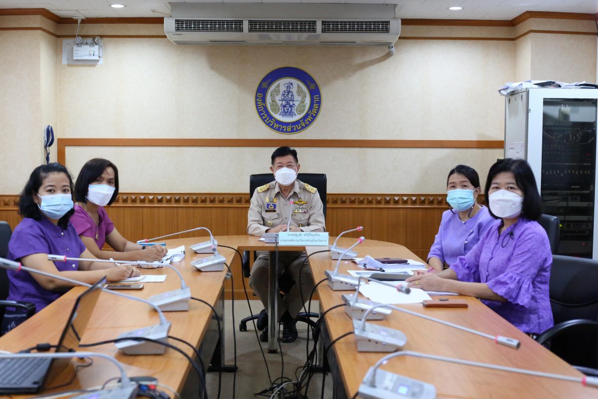 นายก อบจ.ตาก ประชุมรับฟังแนวทางการบริหารจัดการวัคซีน จากสภากาชาดไทย