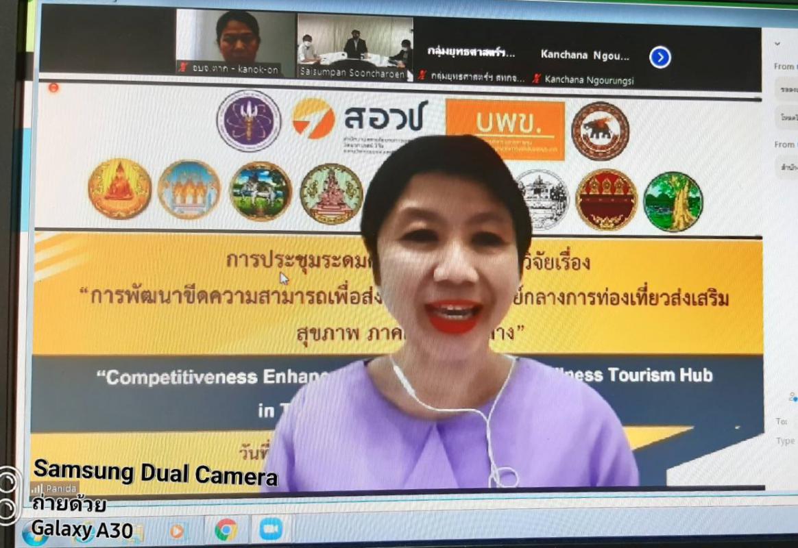เข้าร่วมประชุมระดมความคิดเห็นในการส่งเสริมสนับสนุนการท่องเที่ยวส่งเสริมสุขภาพ
