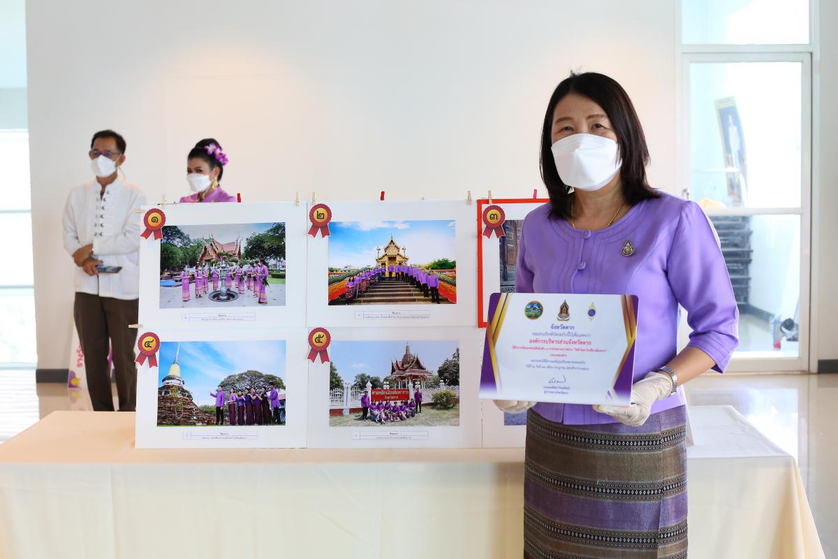 รับมอบรางวัลรองชนะเลิศอันดับ 1 ในการประกวดภาพถ่าย “ใส่ผ้าไทย ไปเที่ยวเมืองตาก”