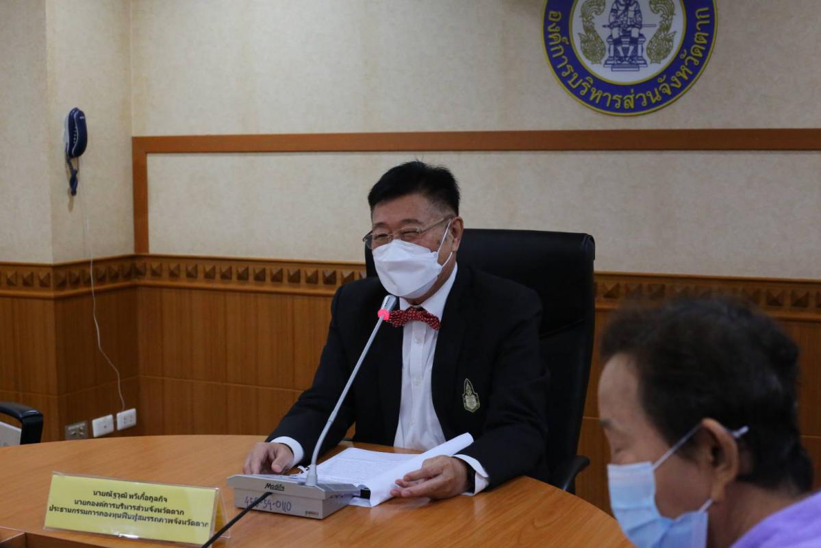 การประชุมคณะกรรมการกองทุนฟื้นฟูสมรรถภาพจังหวัดตาก ครั้งที่ 2/2564