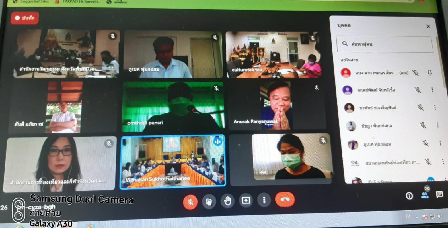 ร่วมประชุมคณะกรรมการพัฒนาการท่องเที่ยว ประจำเขตพัฒนาการท่องเที่ยวมรดกโลกด้านวัฒนธรรม