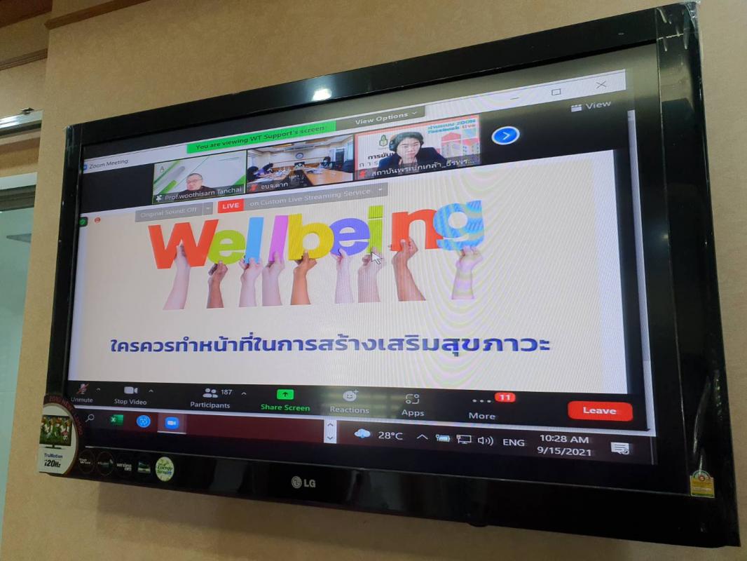 เข้าร่วมประชุมสัมมนาเรื่อง “การขับเคลื่อนการถ่ายโอนโรงพยาบาลส่งเสริมสุขภาพตำบล ไปสู่องค์กรปกครองส่วนท้องถิ่น”