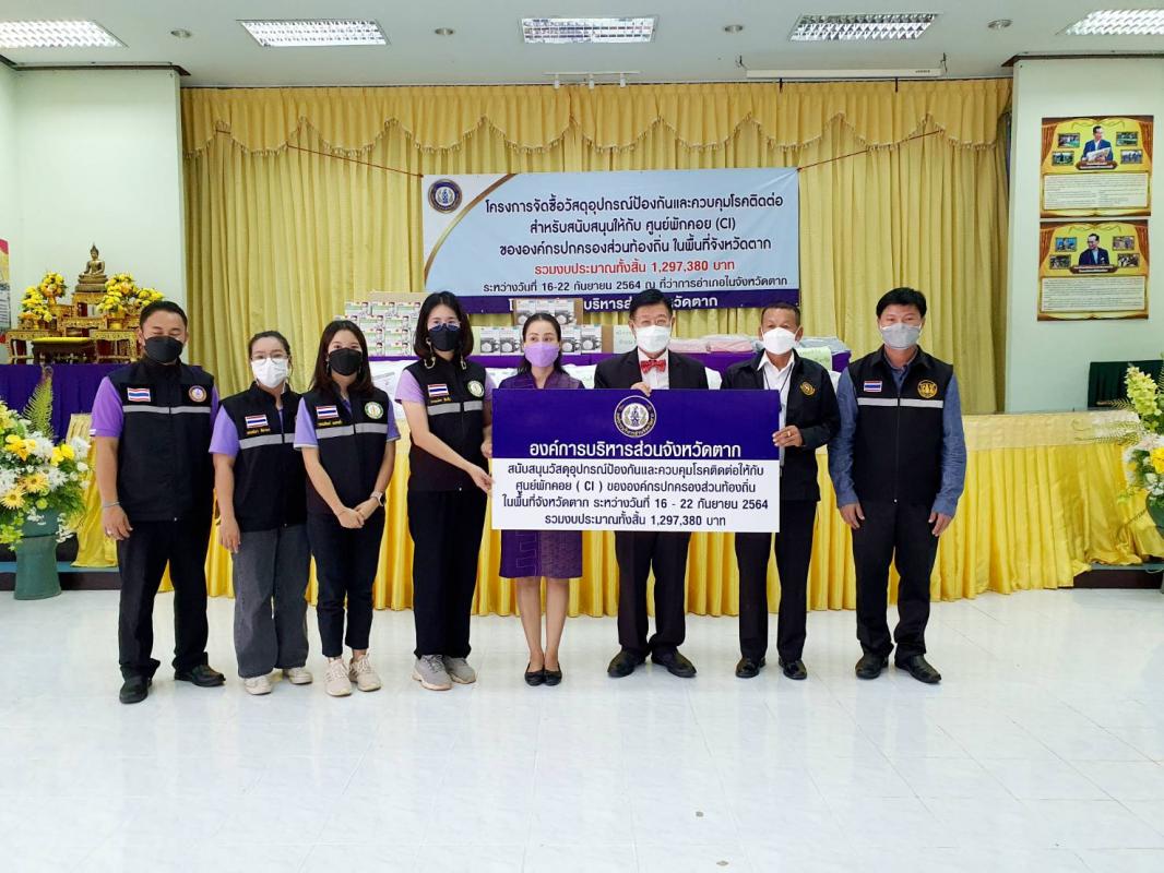 นายก อบจ.ตาก นำทีมลงพื้นที่ส่งมอบวัสดุอุปกรณ์ทางการแพทย์ ณ อำเภอแม่สอด จังหวัดตาก
