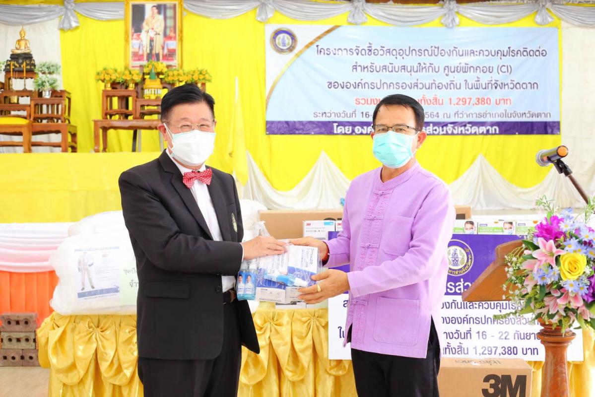 นายก อบจ.ตาก นำทีมลงพื้นที่ส่งมอบวัสดุอุปกรณ์ทางการแพทย์ ณ อำเภอแม่ระมาด จังหวัดตาก