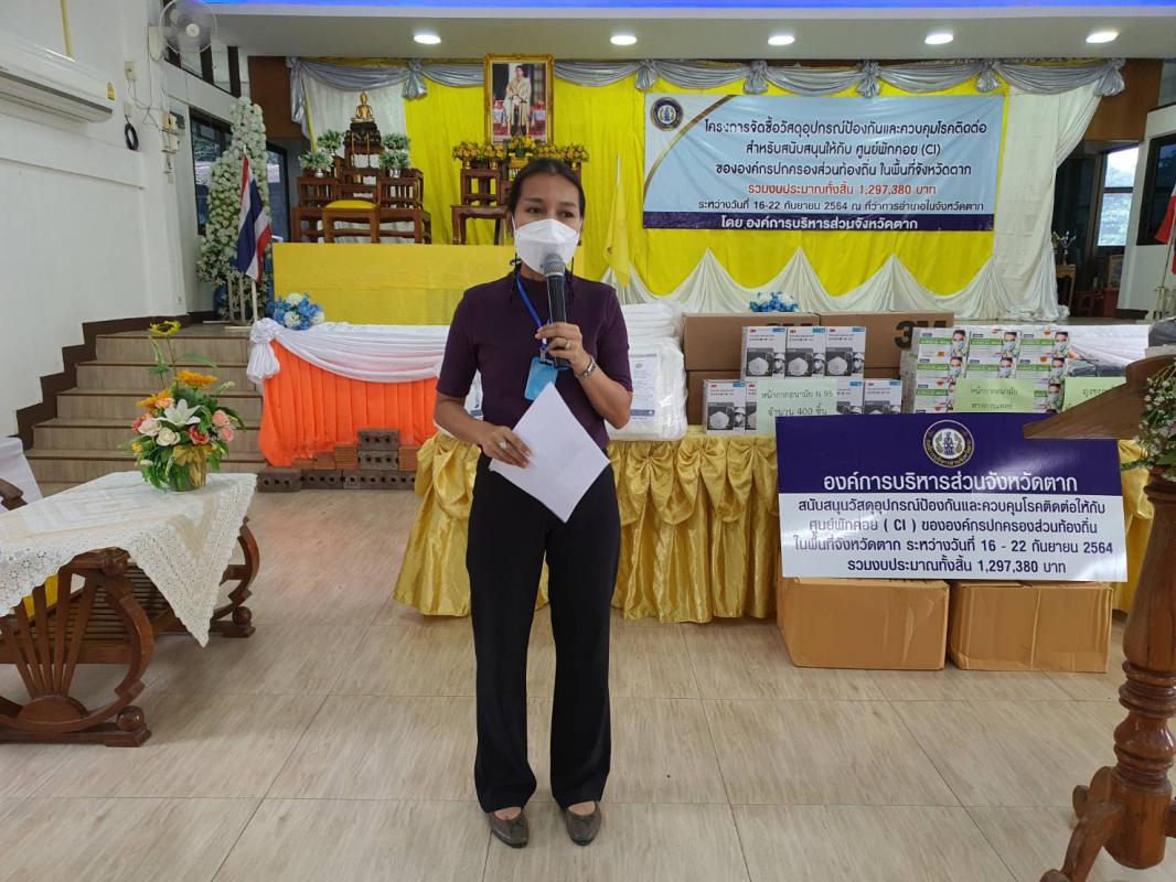 นายก อบจ.ตาก นำทีมลงพื้นที่ส่งมอบวัสดุอุปกรณ์ทางการแพทย์ ณ อำเภอแม่ระมาด จังหวัดตาก