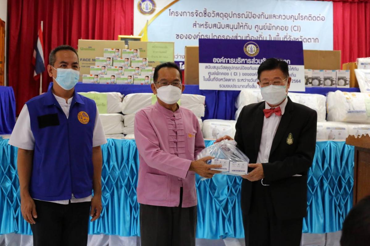 นายก อบจ.ตาก นำทีมลงพื้นที่ส่งมอบวัสดุอุปกรณ์ทางการแพทย์ ณ อำเภอท่าสองยาง จังหวัดตาก