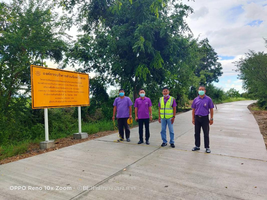 ลงพื้นที่ตรวจงานโครงการปรับปรุงถนนซ่อมแซมเป็นผิวทางคอนกรีตเสริมเหล็ก อำเภอสามเงา