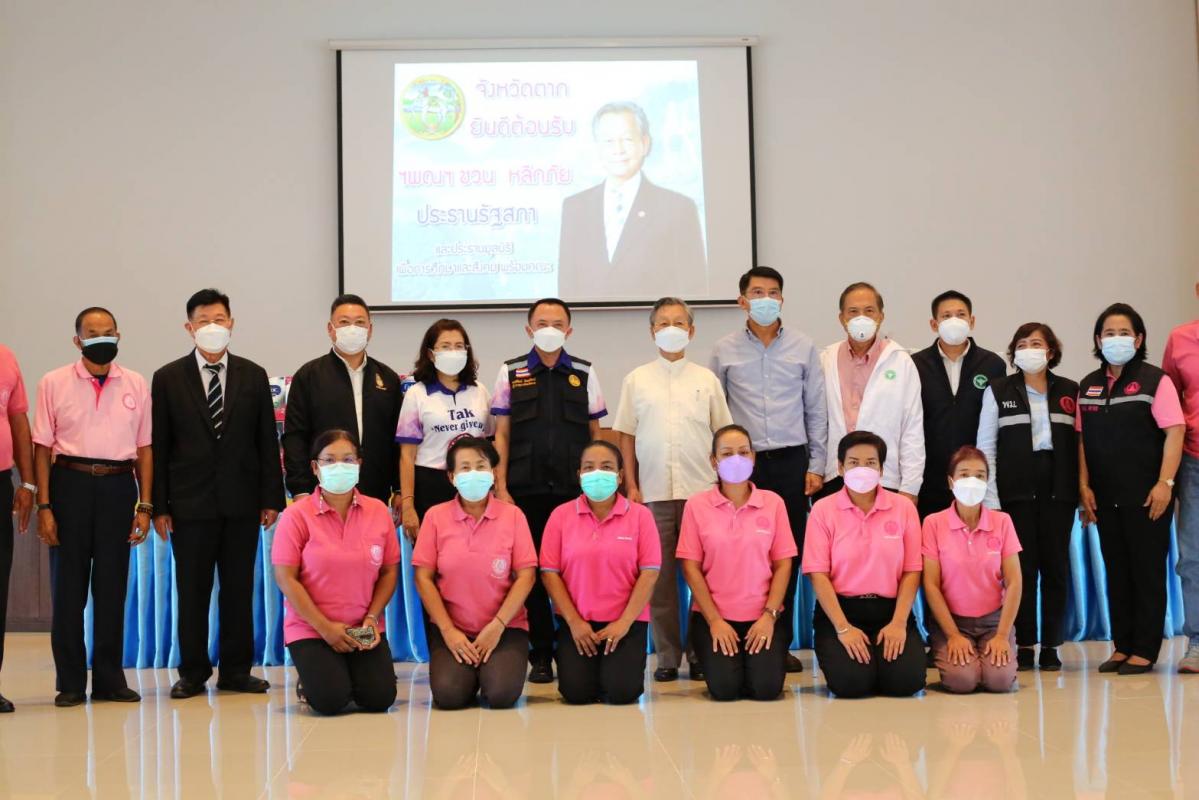 นายก อบจ.ตากร่วมต้อนรับนายชวน หลีกภัย ประธานรัฐสภา ลงพื้นที่มอบหน้ากากอนามัย และนมผงสำหรับเด็ก