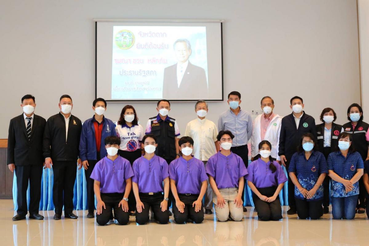 นายก อบจ.ตากร่วมต้อนรับนายชวน หลีกภัย ประธานรัฐสภา ลงพื้นที่มอบหน้ากากอนามัย และนมผงสำหรับเด็ก