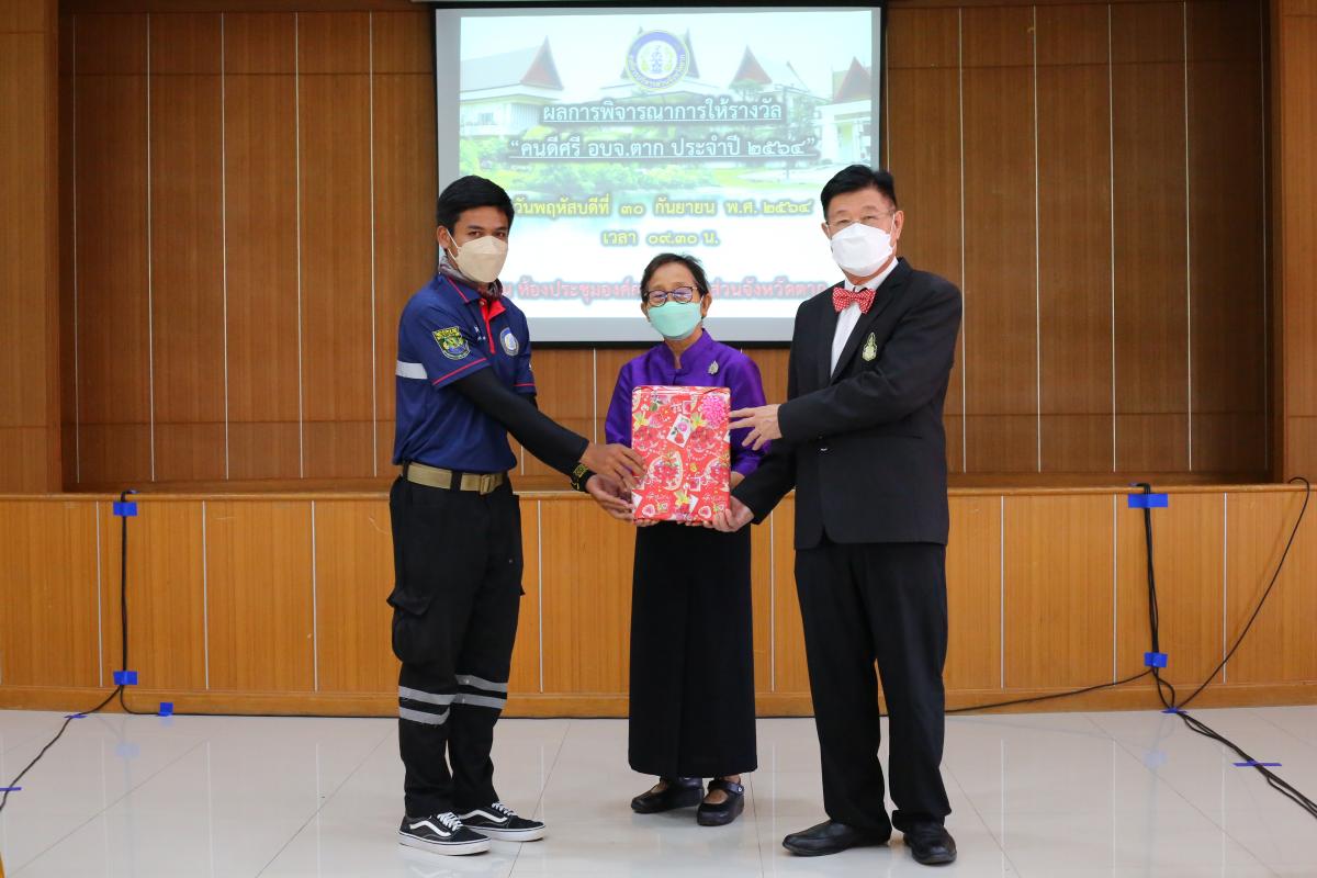 นายก อบจ.ตาก เป็นประธานการประชุมหัวหน้าส่วนราชการ สังกัดองค์การบริหารส่วนจังหวัดตาก