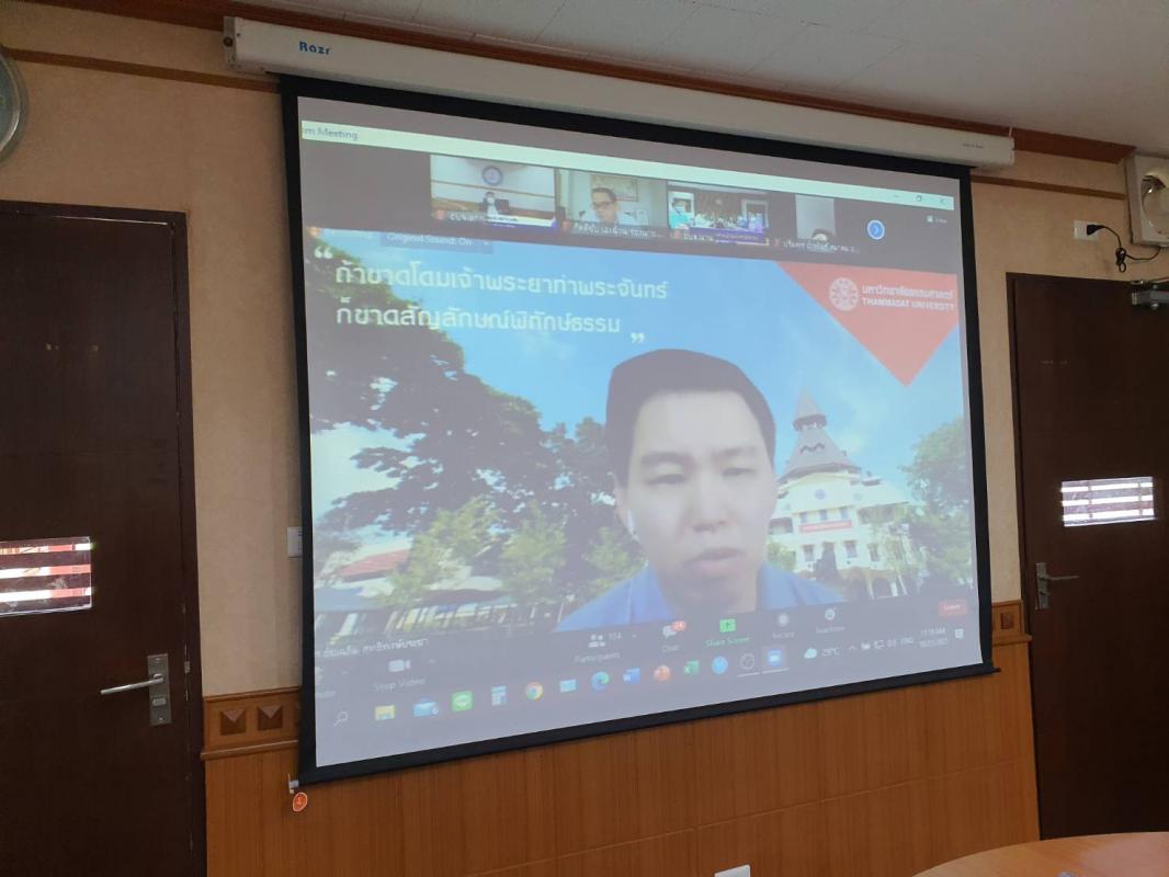นายก อบจ.ตาก เข้าร่วมการประชุมสัมมนากระบวนการถ่ายโอนโรงพยาบาลส่งเสริมสุขภาพตำบล ให้แก่องค์การบริหารส่วนจังหวัด