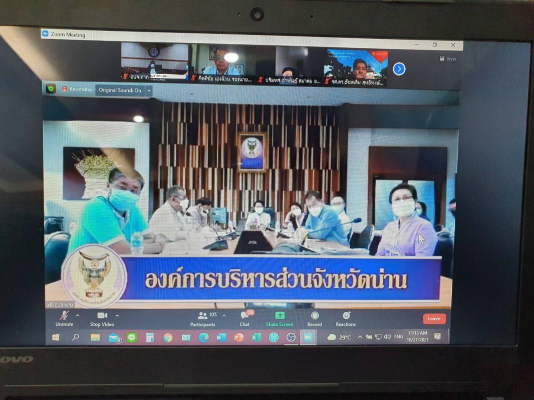 นายก อบจ.ตาก เข้าร่วมการประชุมสัมมนากระบวนการถ่ายโอนโรงพยาบาลส่งเสริมสุขภาพตำบล ให้แก่องค์การบริหารส่วนจังหวัด