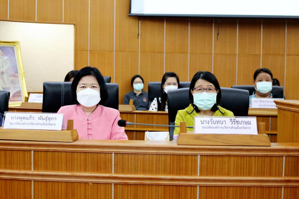 การประชุมคณะกรรมการพัฒนาองค์การบริหารส่วนจังหวัดตาก ครั้งที่ 3/2564