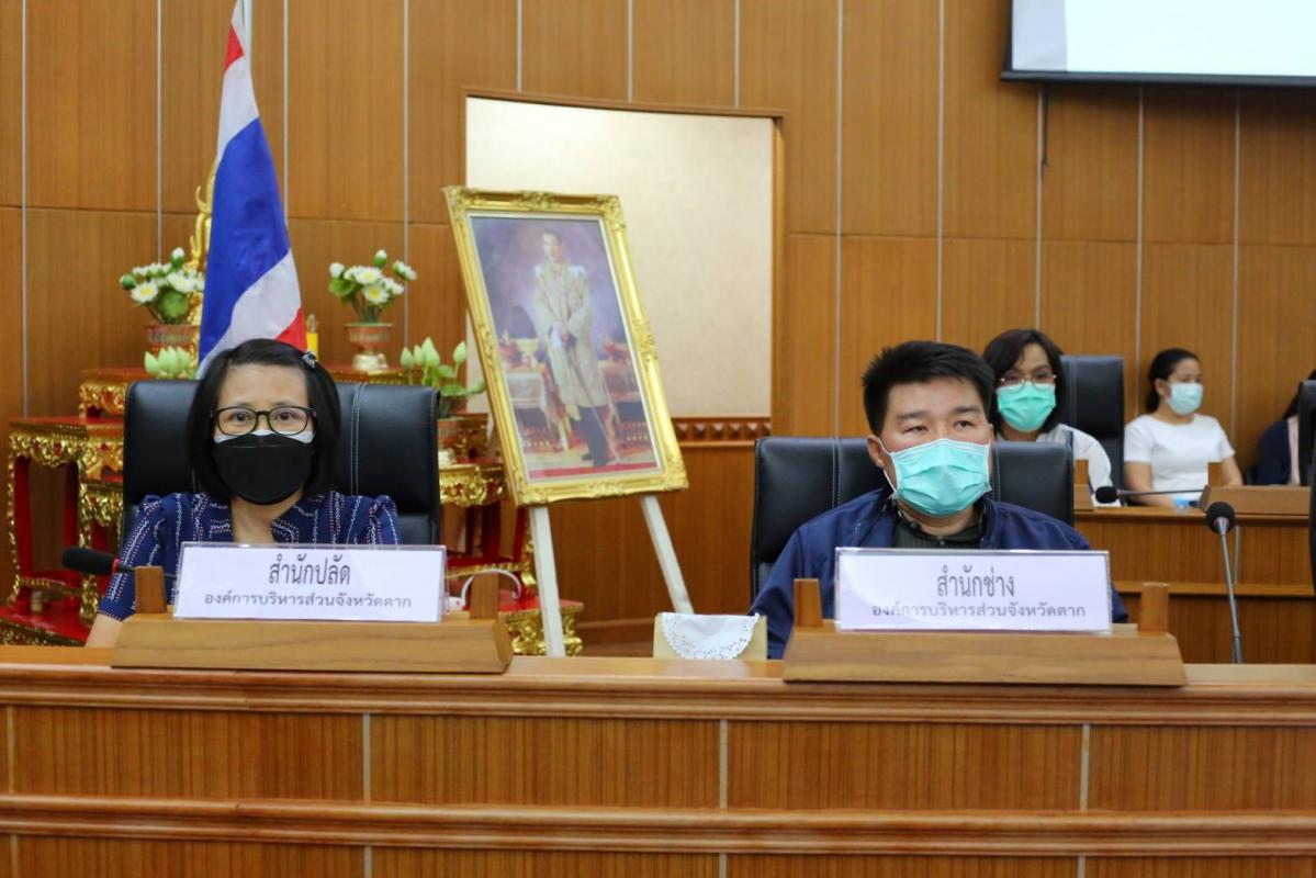 การประชุมคณะกรรมการพัฒนาองค์การบริหารส่วนจังหวัดตาก ครั้งที่ 3/2564