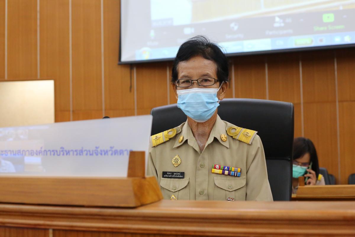การประชุมสภาองค์การบริหารส่วนจังหวัดตาก สมัยวิสามัญ สมัยที่ 4 ครั้งที่ 1 ประจำปี 2564
