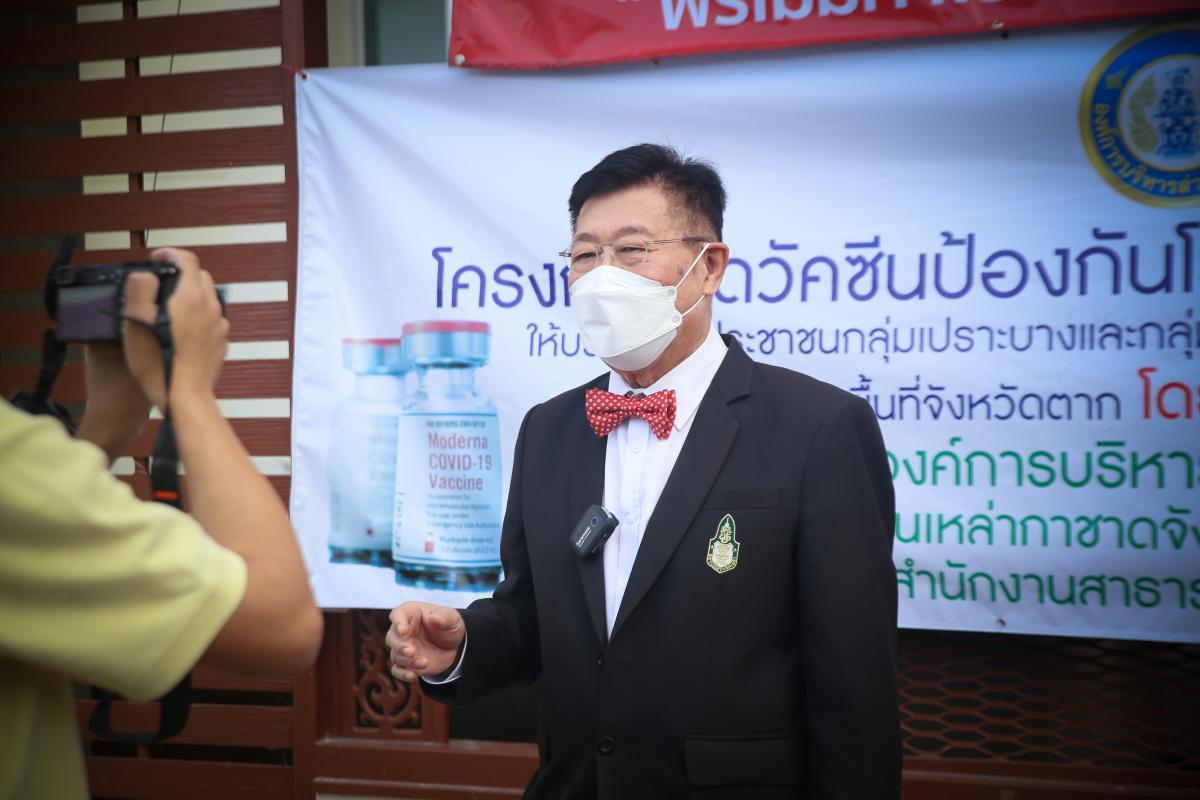 นายก อบจ.ตาก นำวัคซีน Moderna (รอบแรก) ลงพื้นที่ฉีดให้กับประชาชนกลุ่มเปราะบาง ในพื้นที่อำเภอเมืองตาก จังหวัดตาก