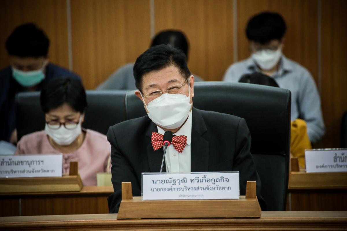 นายก อบจ.ตาก เป็นประธานการประชุมคณะกรรมการพัฒนาองค์การบริหารส่วนจังหวัดตาก ครั้งที่ 4/2564