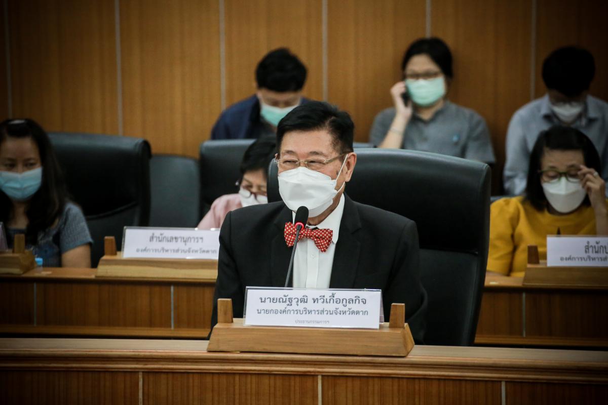 นายก อบจ.ตาก เป็นประธานการประชุมคณะกรรมการพัฒนาองค์การบริหารส่วนจังหวัดตาก ครั้งที่ 4/2564