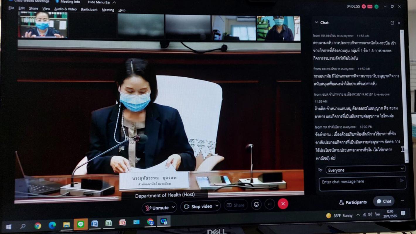 เข้าร่วมการฝึกอบรมหลักสูตรผู้ปฏิบัติงานพัฒนาคุณภาพระบบบริการอนามัยสิ่งแวดล้อมขององค์กรปกครองส่วนท้องถิ่น (Practitioners)